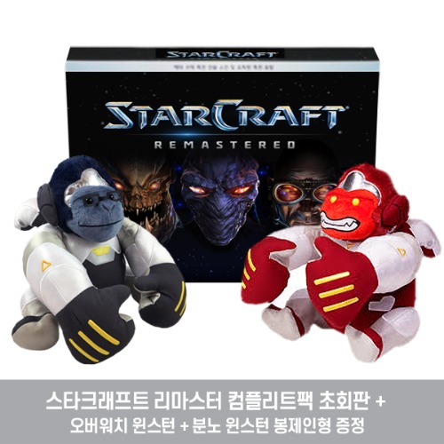 초회판 PC 스타크래프트 리마스터 컴플리트팩+케릭터봉제인형2개